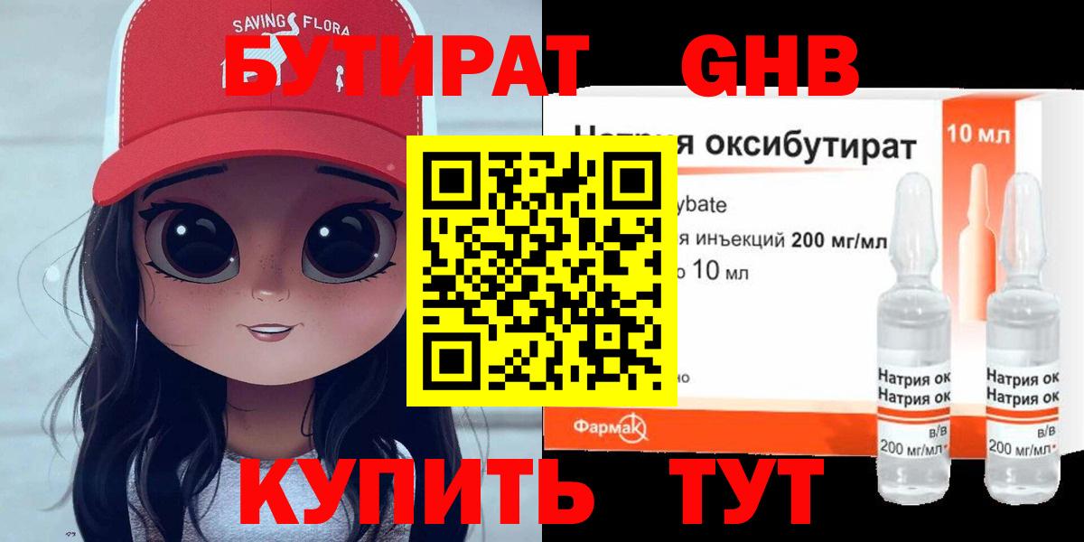 БУТИРАТ оксана  Вход с VPN  Сланцы 