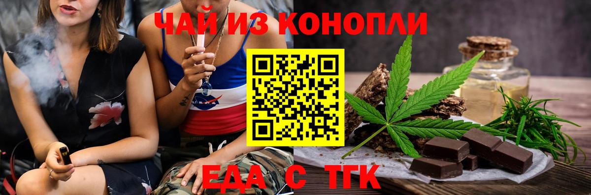 Сланцы  Печенье с ТГК конопля  Вход с VPN 