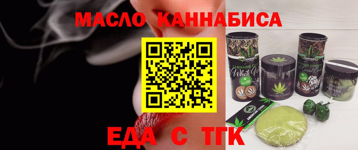 Печенье с ТГК марихуана Сланцы