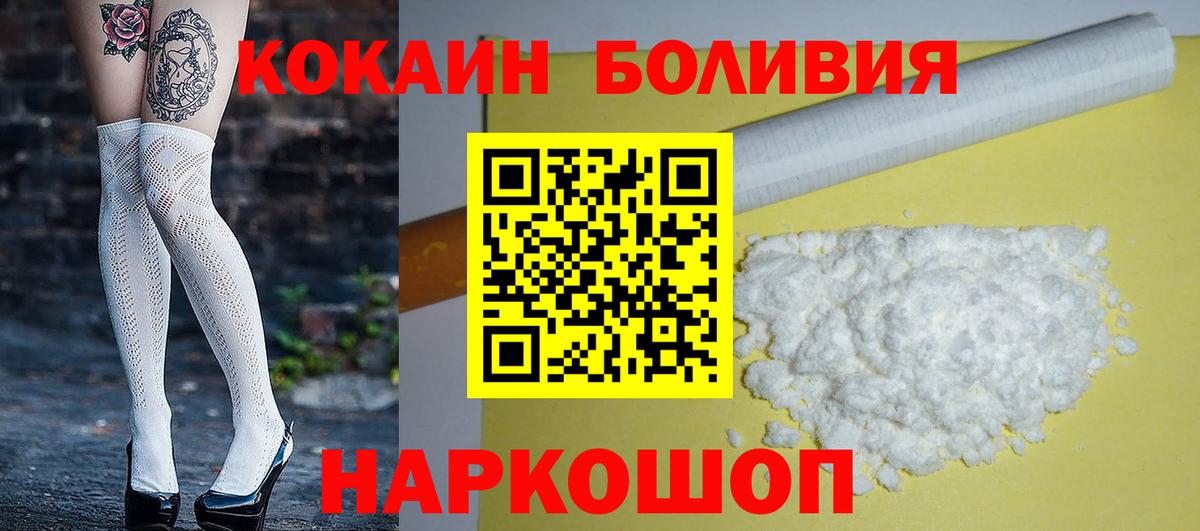 Cocaine Fish Scale Сланцы