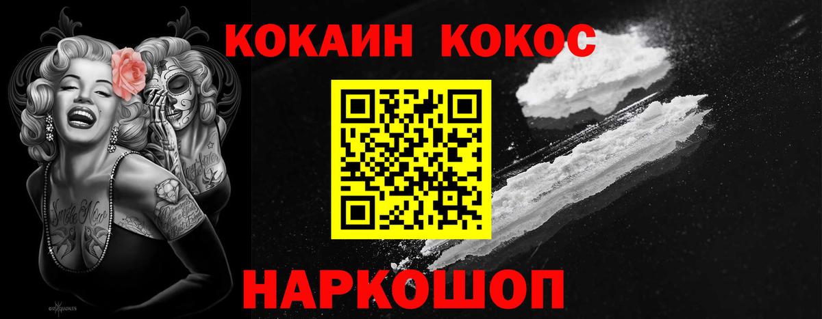 Кокаин Боливия  COCAIN Эквадор  Вход с VPN  Сланцы 