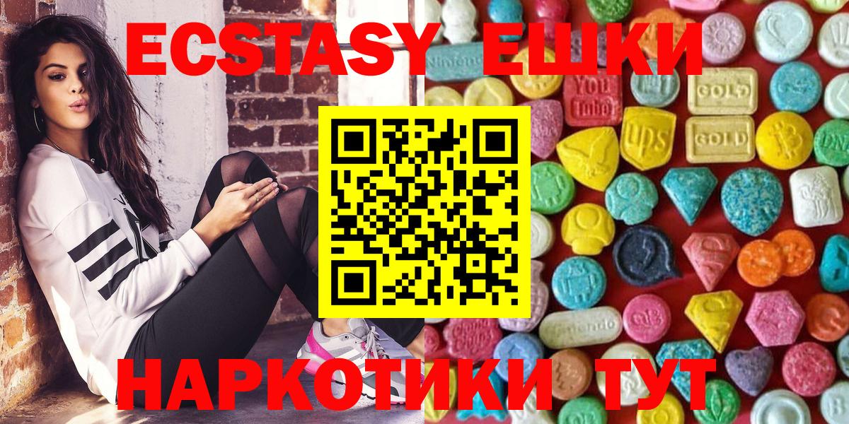 Ecstasy 99% Сланцы