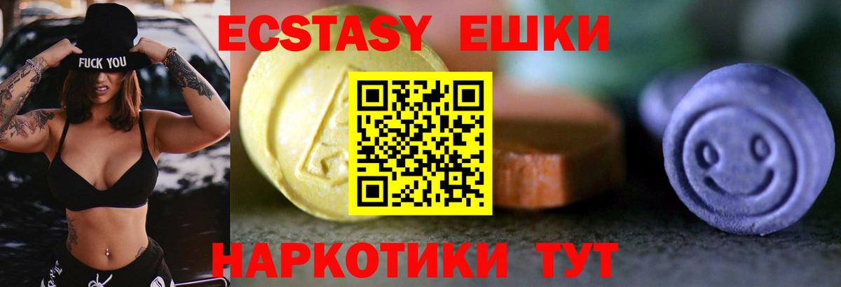 Ecstasy  Вход с VPN  Сланцы  Ecstasy Дубай  ЭКСТАЗИ 300 mg 
