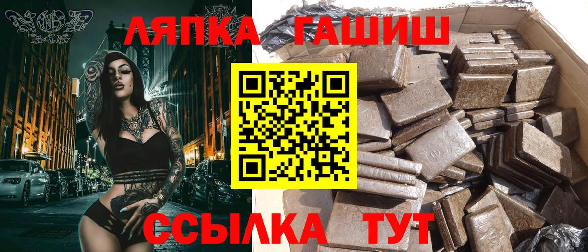 ГАШ гашик Сланцы