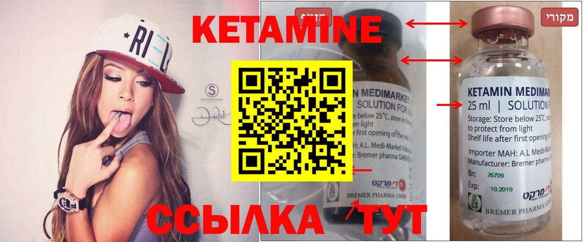 Кетамин VHQ Сланцы