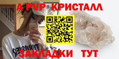 спайс Будённовск