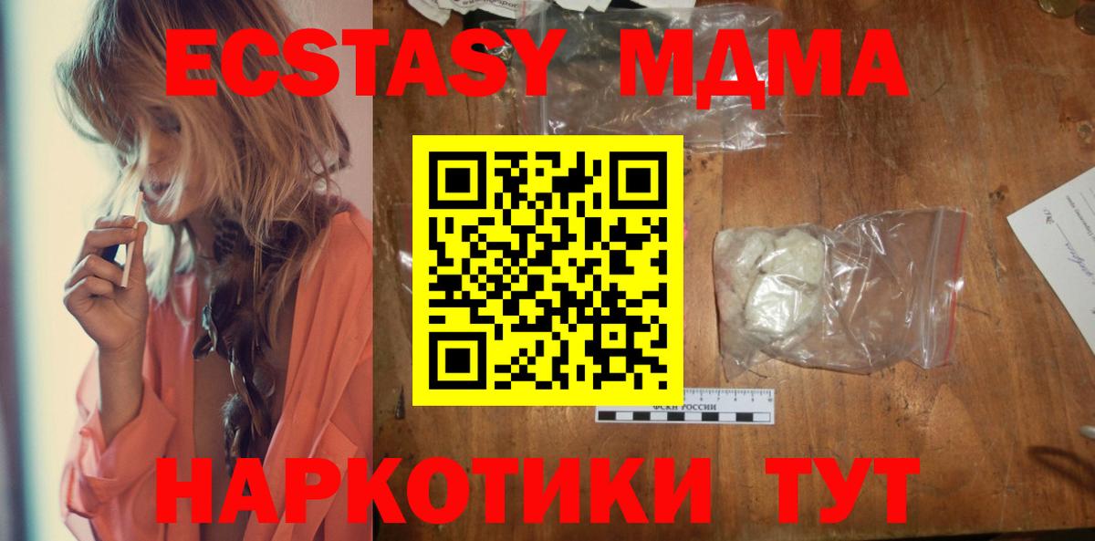 МДМА молли  МДМА Molly  Вход с VPN  МДМА  Сланцы 