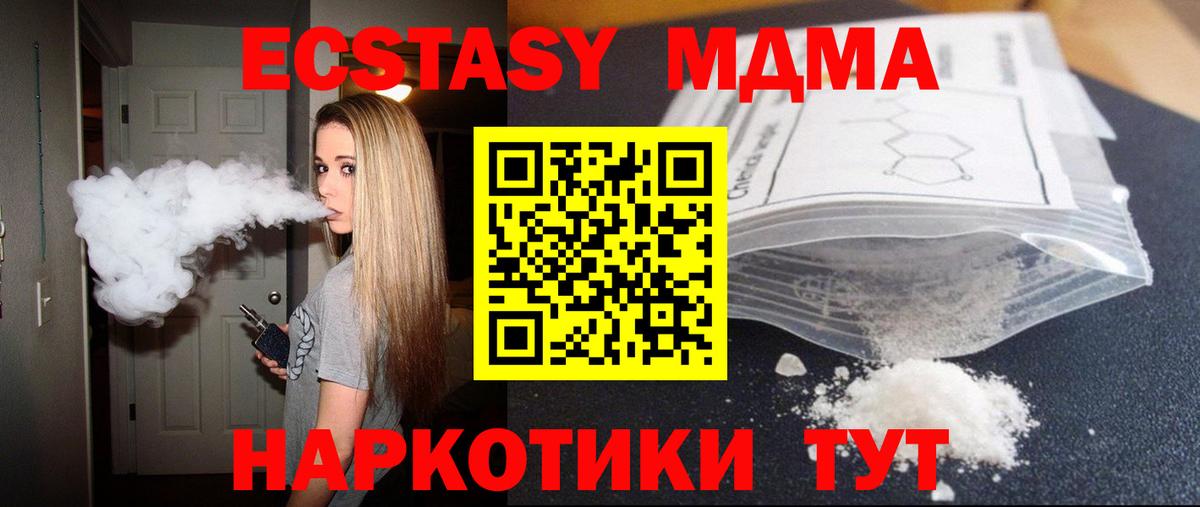 MDMA crystal Сланцы
