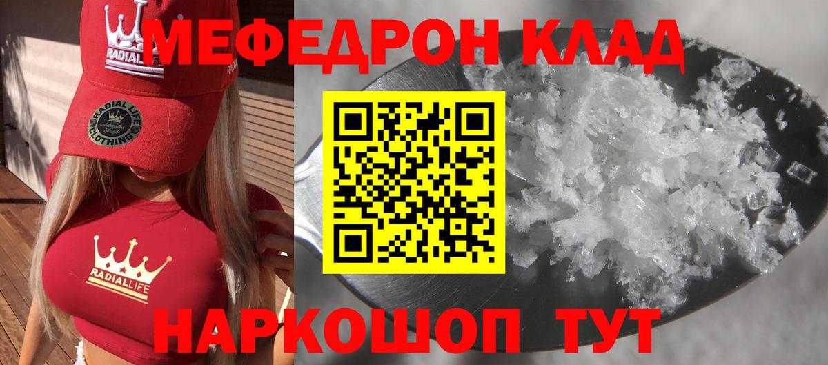 Меф кристаллы Сланцы