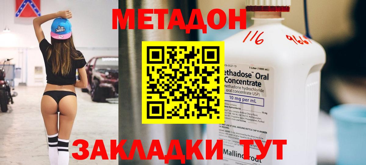 Метадон methadone Сланцы
