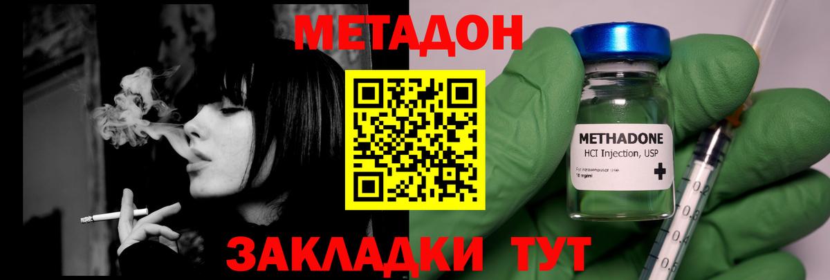 Сланцы  Метадон мёд  Вход с VPN 