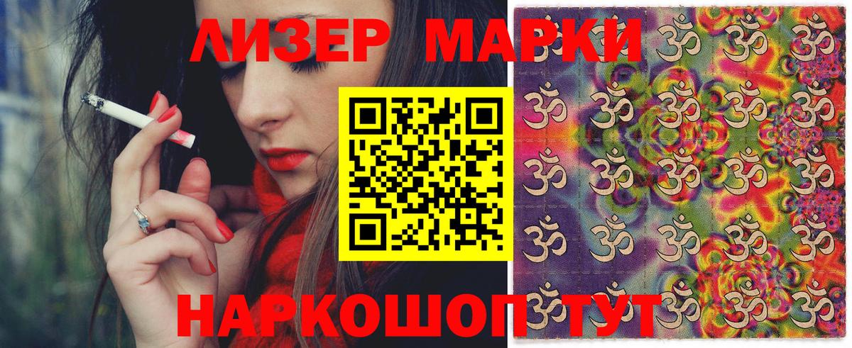 Марки NBOMe  Марки N-bome 1500мкг  Сланцы  Вход с VPN  Марки N-bome 1500мкг 