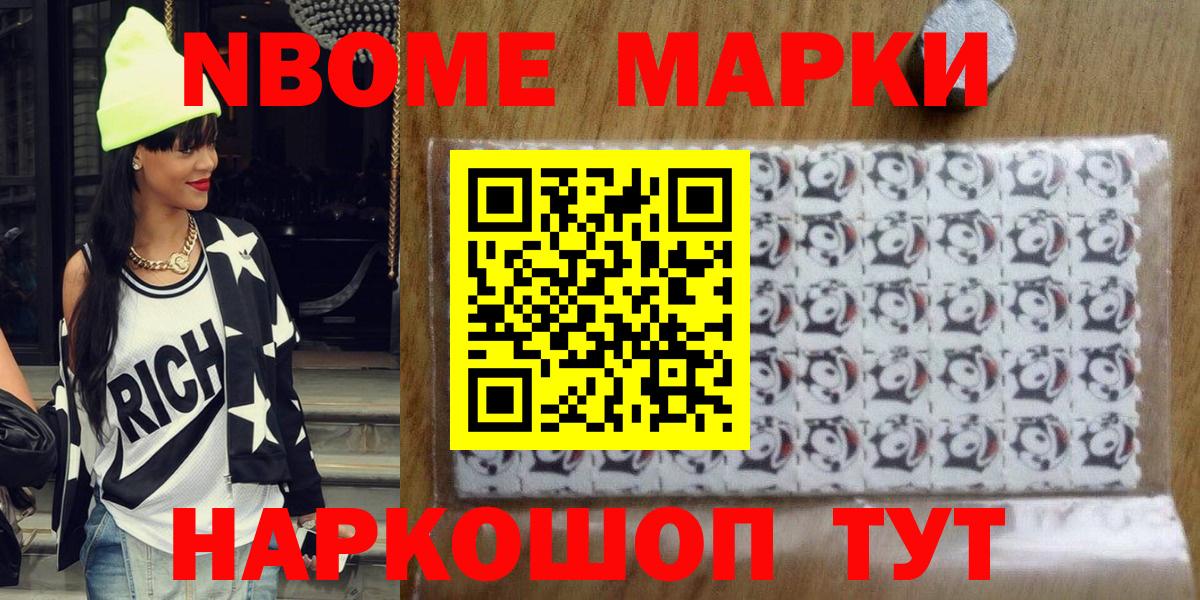 Наркотические марки 1,5мг Сланцы